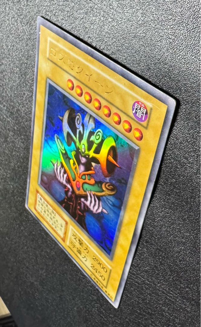 コスモクイーン/魔法使い族/遊戯王/初期ウルトラ