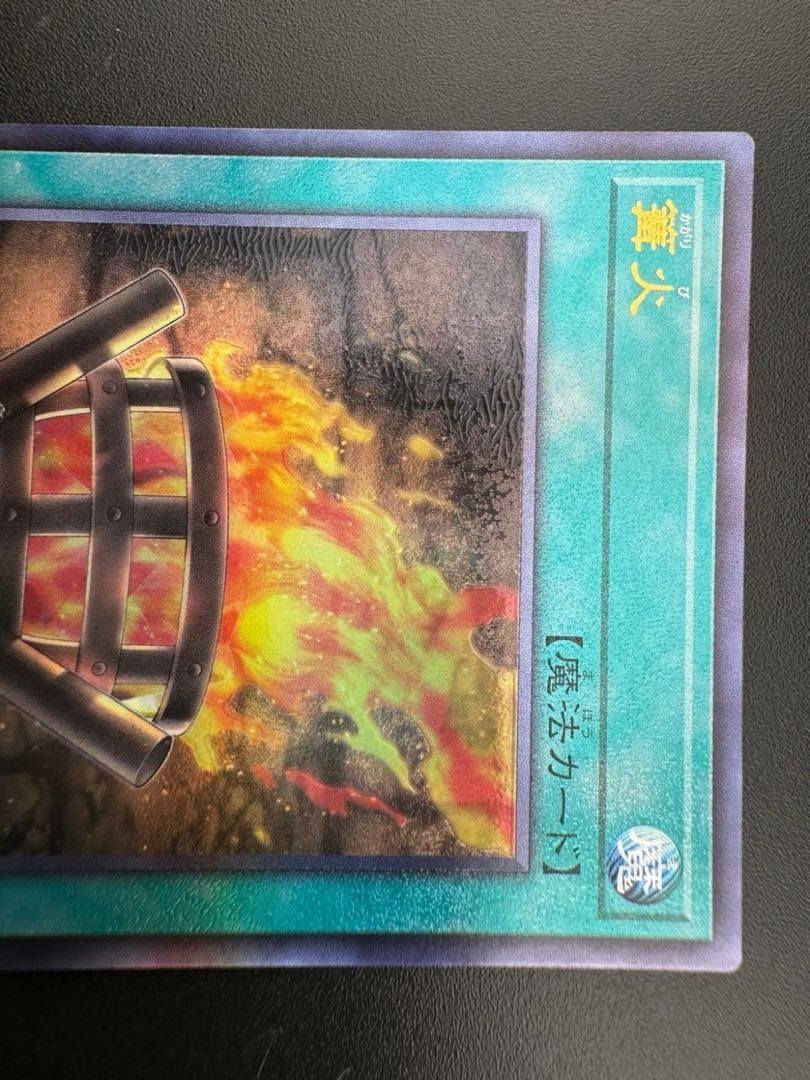 Used] Bonfire QCCP-JP198 Relief Quarter Century Chronicle Side: Pride Yu-Gi-Oh!