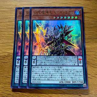 Endymion, the Mighty Master of Magic Ultra Rare JP001