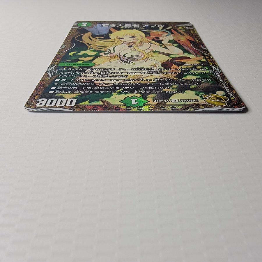The Young Grand Elder Apuru (Gold Treasure) U-foil SPX/SP4 1枚