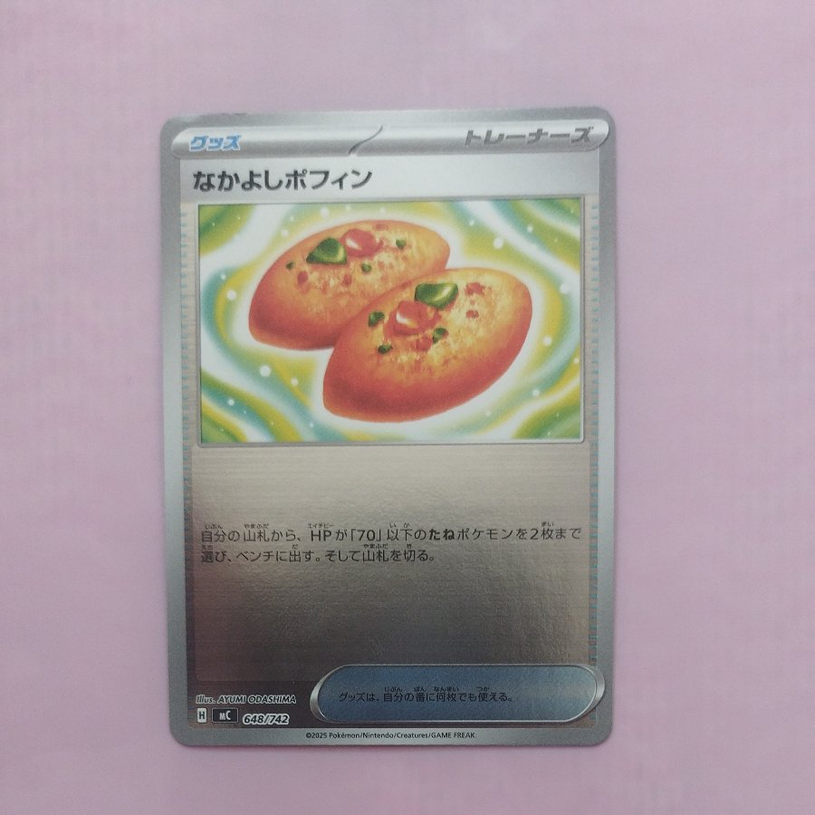 @2 @2 Nakayoshi Poffin (Mirror Version) S-TD 648/742 1枚