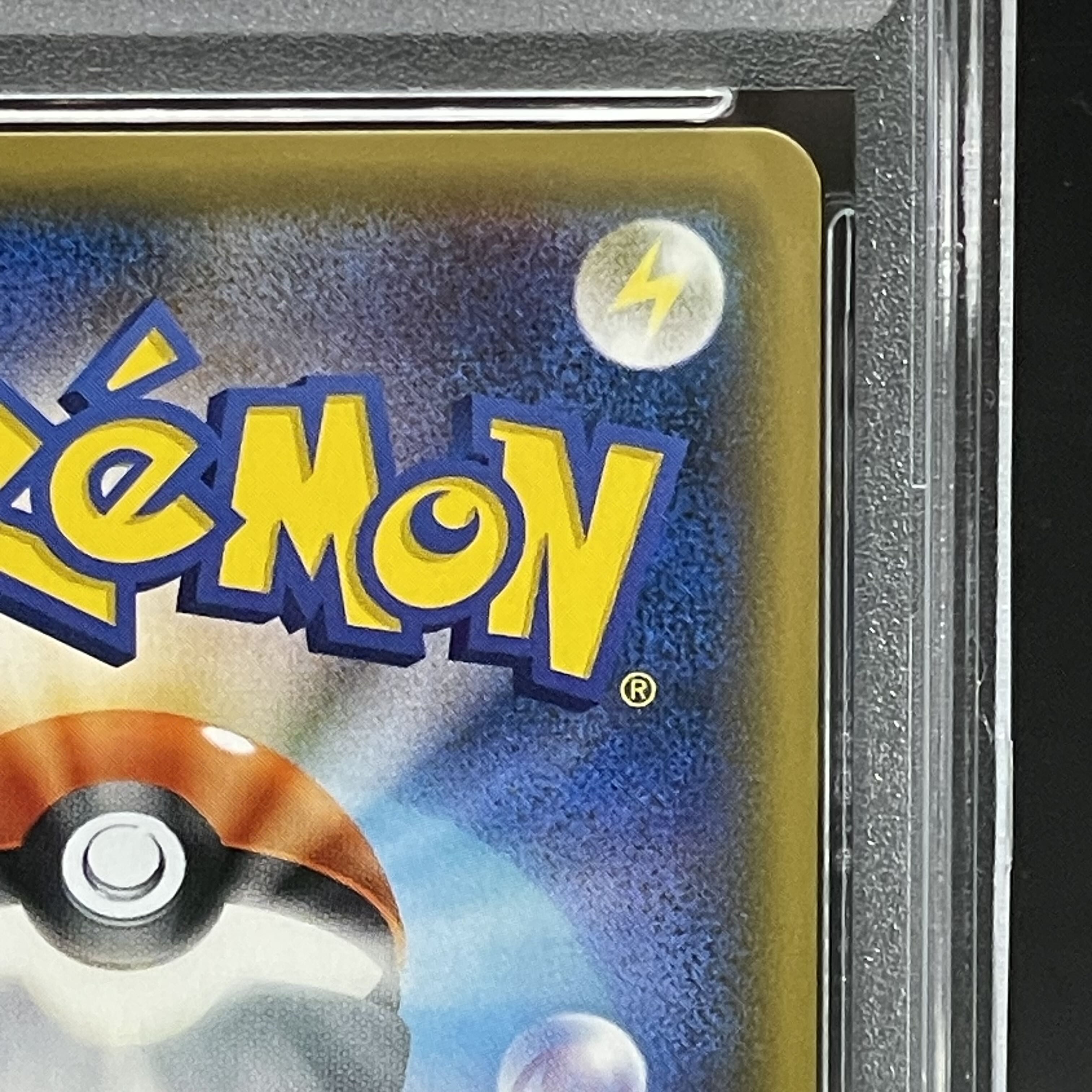 【PSA10】ひかるセレビィ H 004/072 1枚