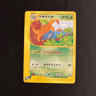 d370 Gloom Pokémon Card e Treasure