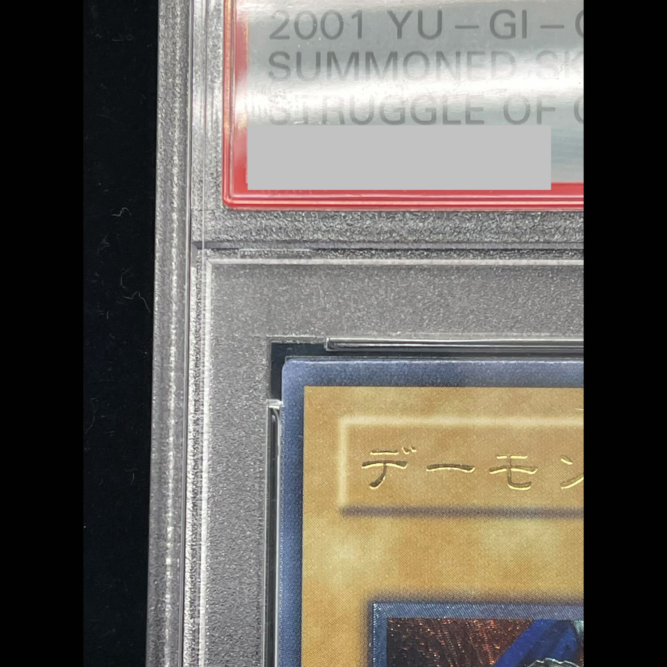 [PSA10] Summoned Skull [Relief] {SC-51} Ultimate Rare SC-51 1枚