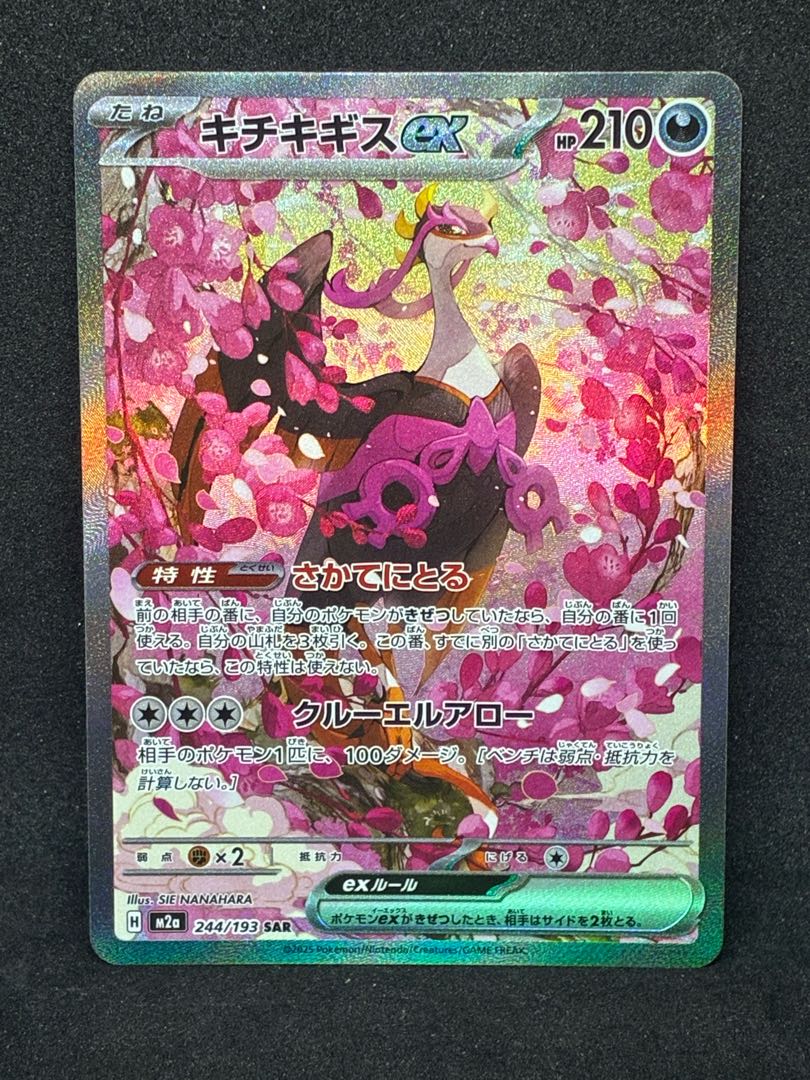 now with a price reduction Downerd Magician Ultra Rare JP036