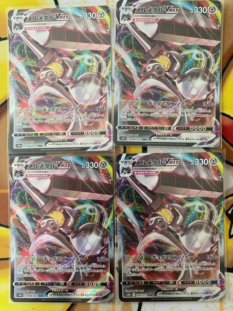 Pokémon Card MelmetalVMAX RR RRR 1枚