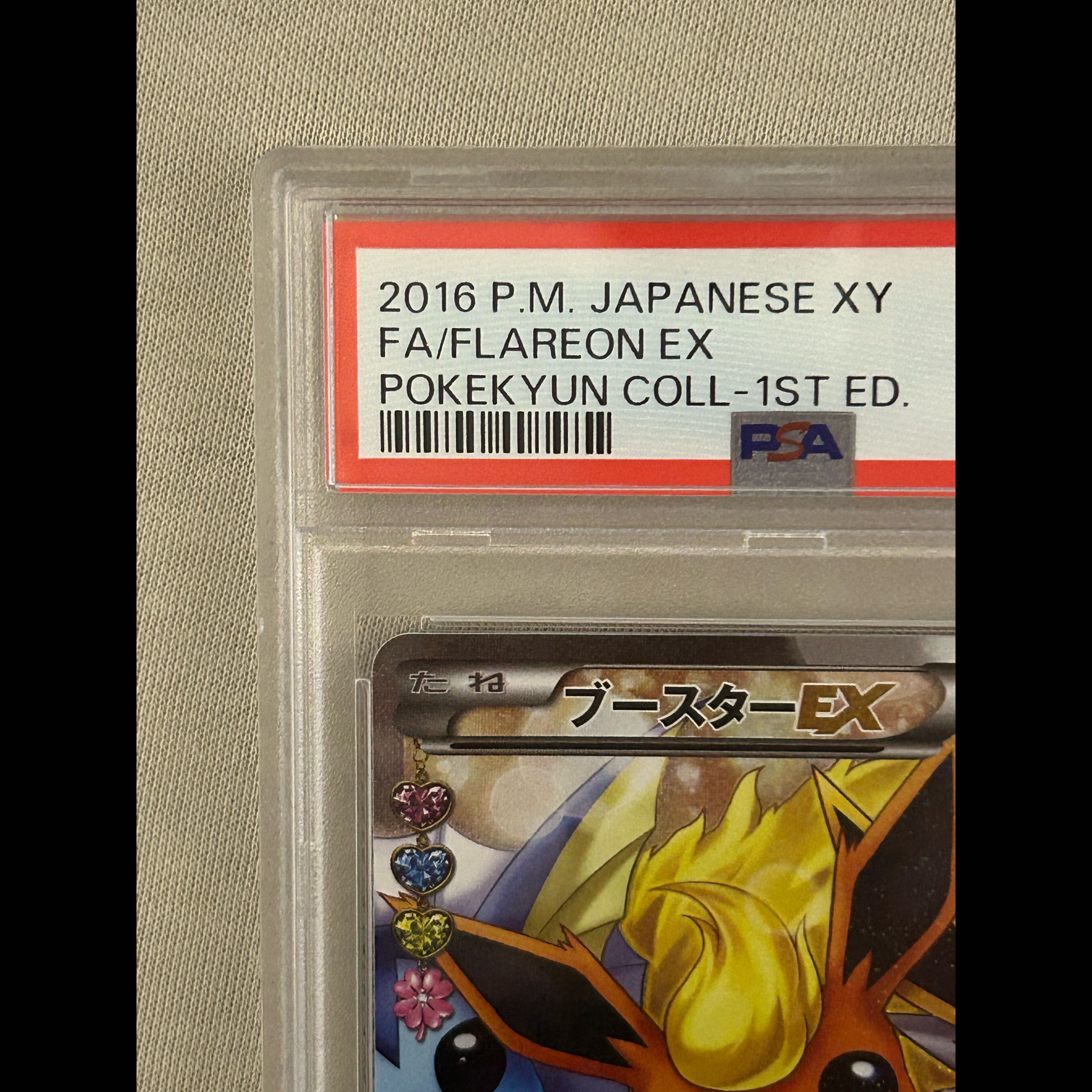 PSA10 FlareonEX [CP3_007/032] 1枚 (Used) （444665570）| magi -TCG