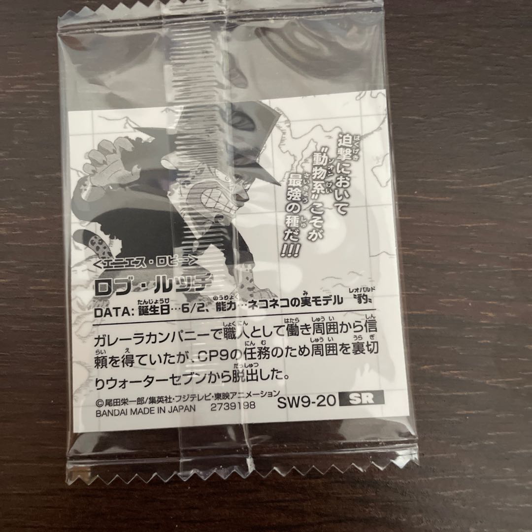 One Piece Wafer Seal 1枚