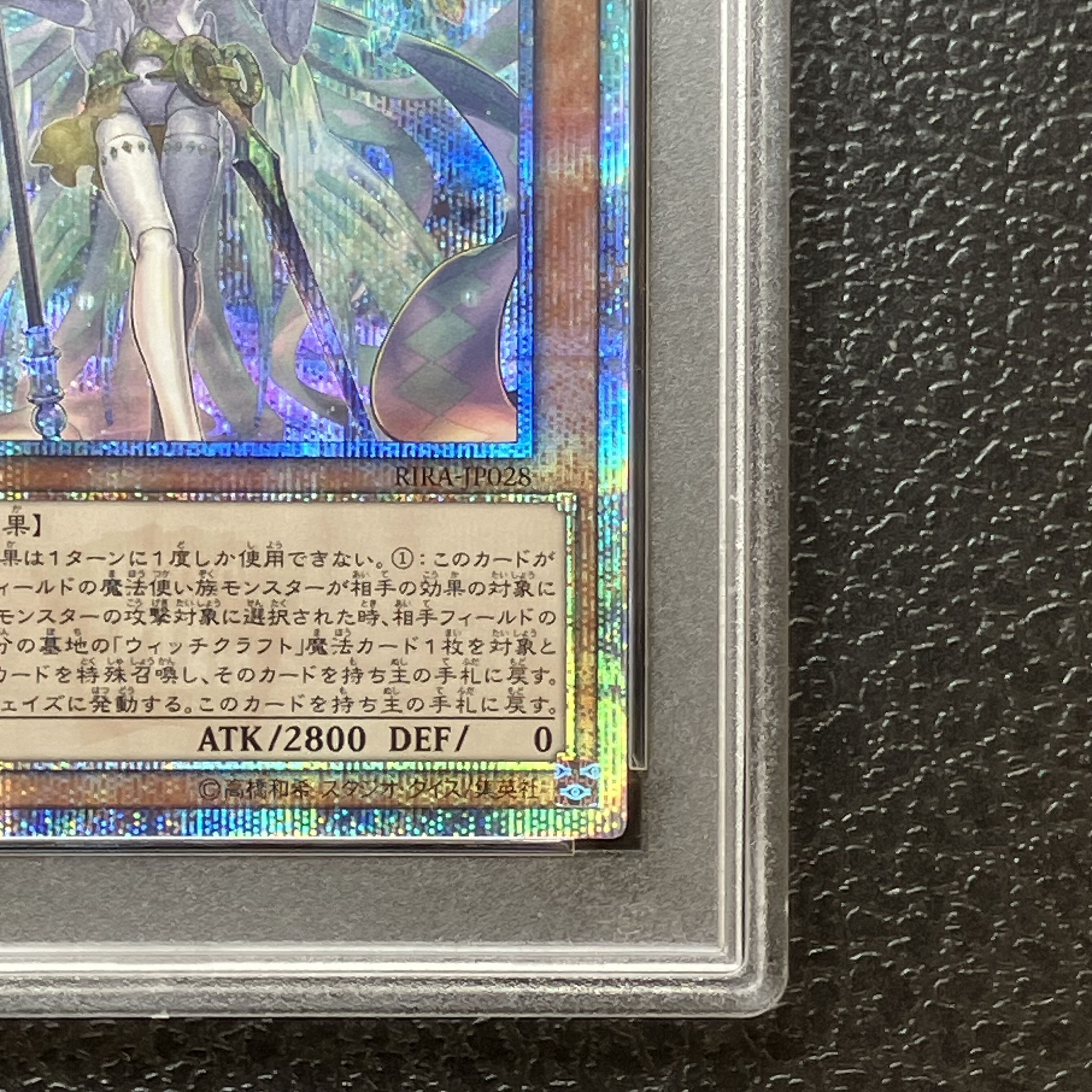 PSA10/値下げ不可】ウィッチクラフトゴーレム·アルル 20th ウィッチ