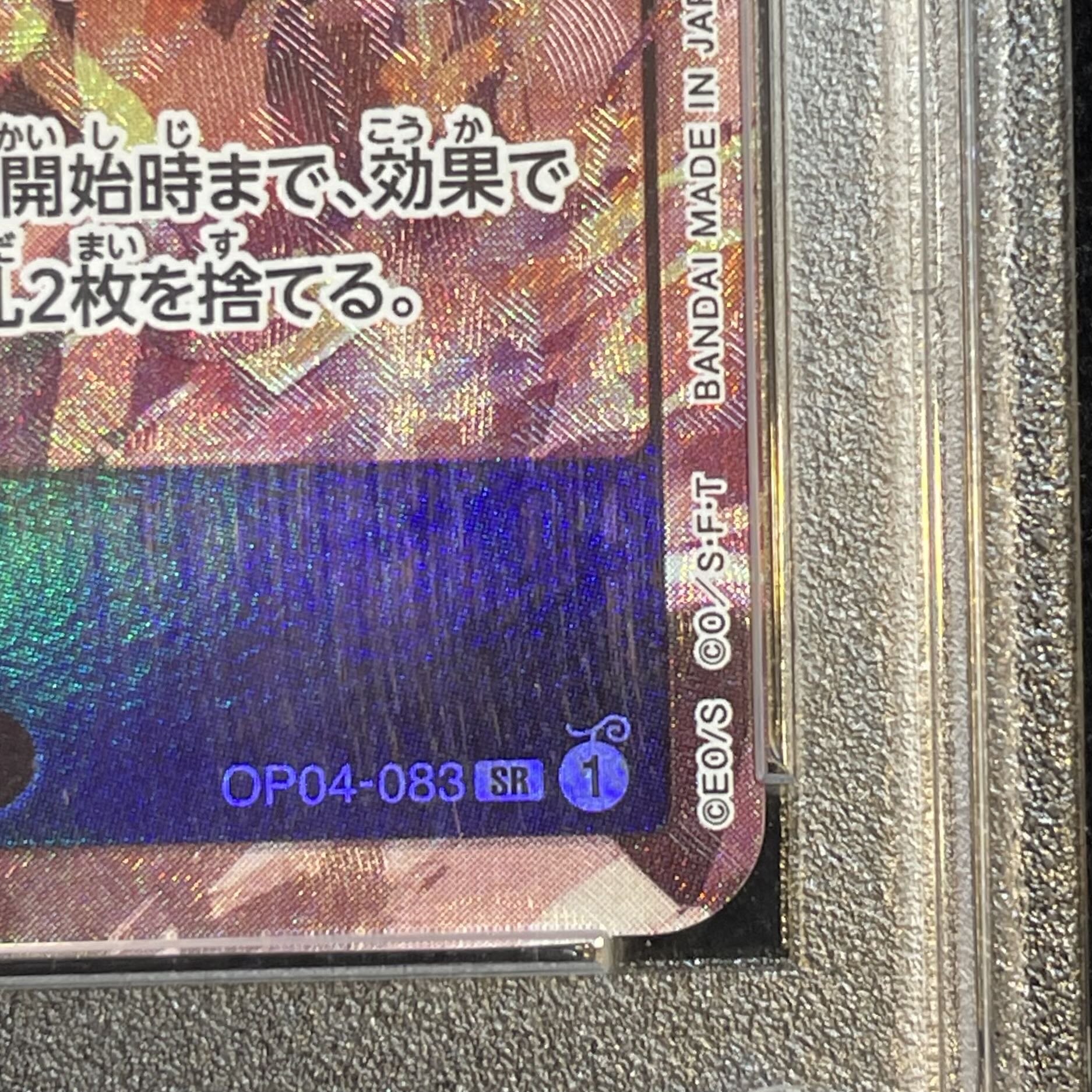 【PSA10】サボ SR OP04-083 1枚