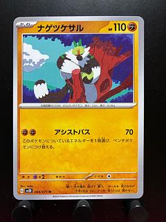 ポケカ SAR」の激安通販 | magi ポケカ SAR」の激安通販 | magi