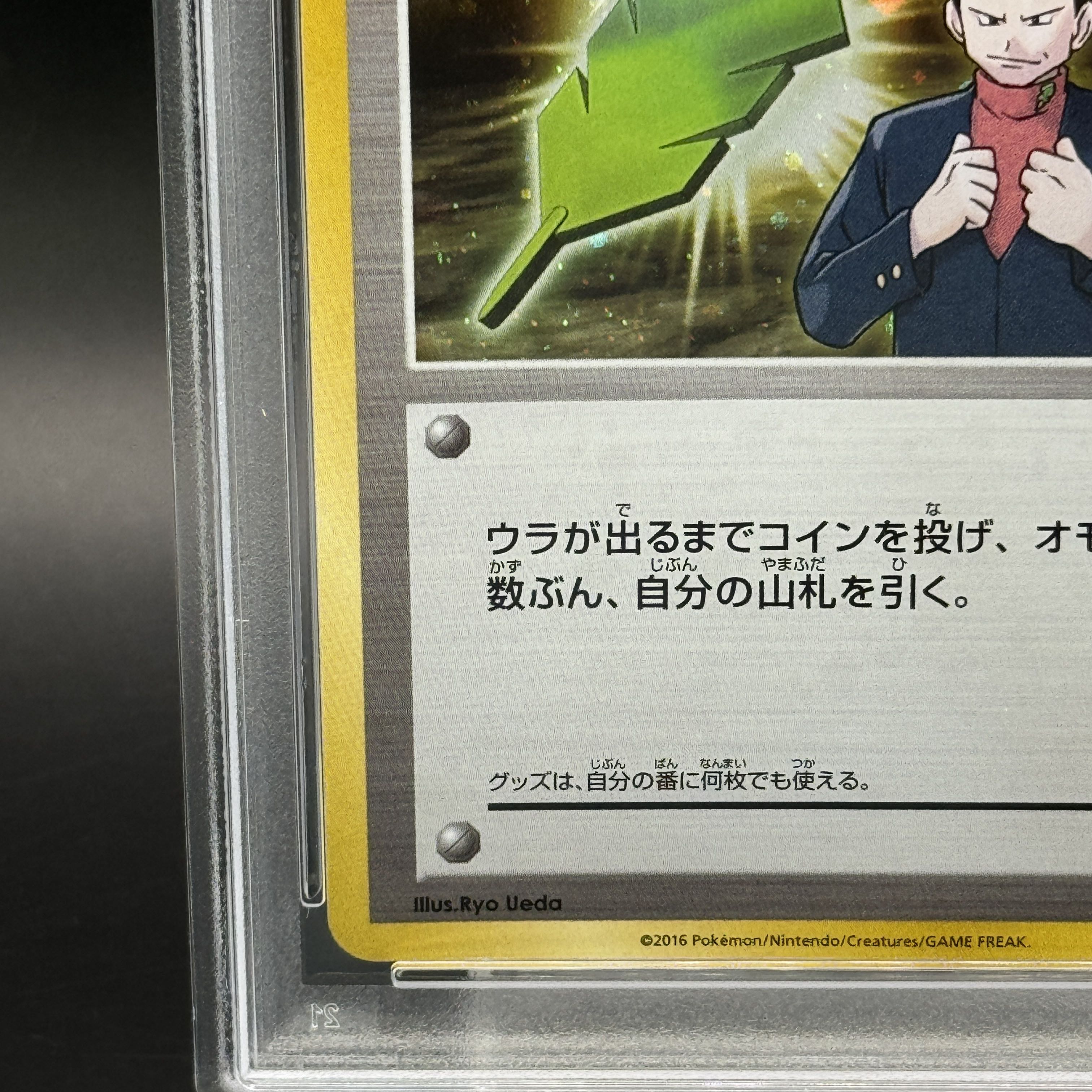 【PSA10】ジムバッジ(サカキ│キラ仕様) PROMO XY-P