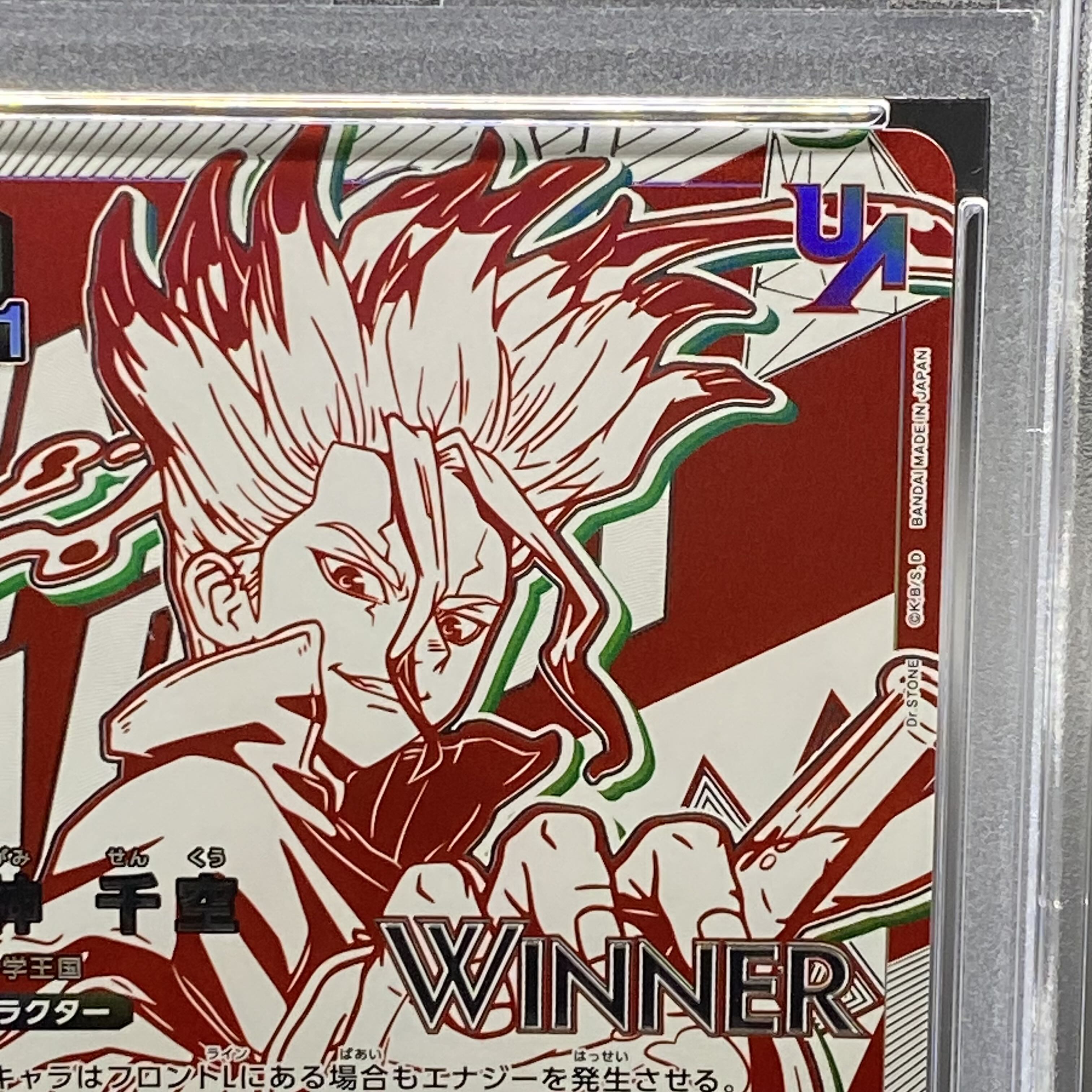 [PSA10] Chisora Ishigami WINNER（UR）{1-078}（UAPR-DST)