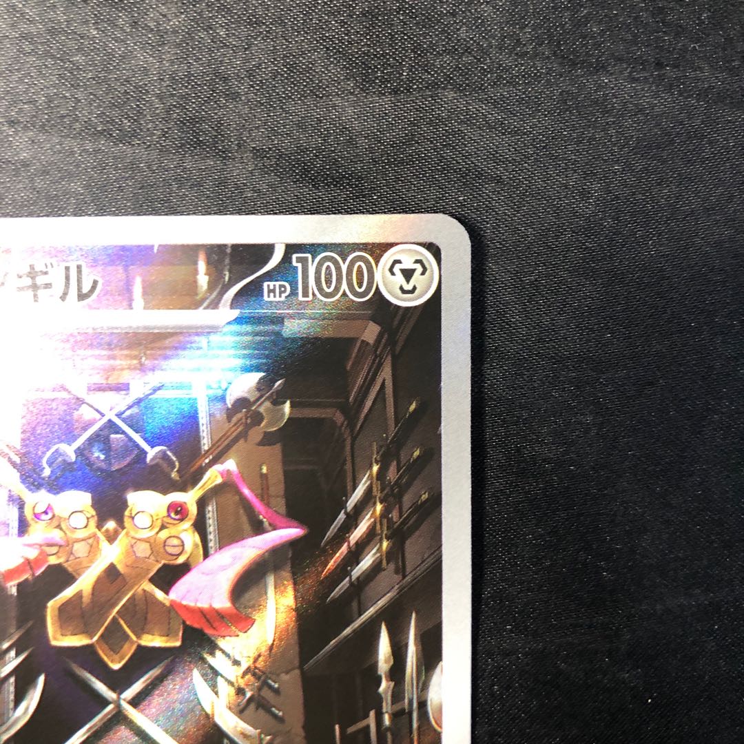 ニダンギル AR 091/080 1枚