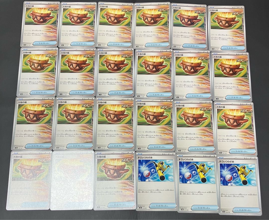 Condition B] Pokeka, Support Cards, Trainer's Cards, Legendary Cards, 160 cards. 1枚