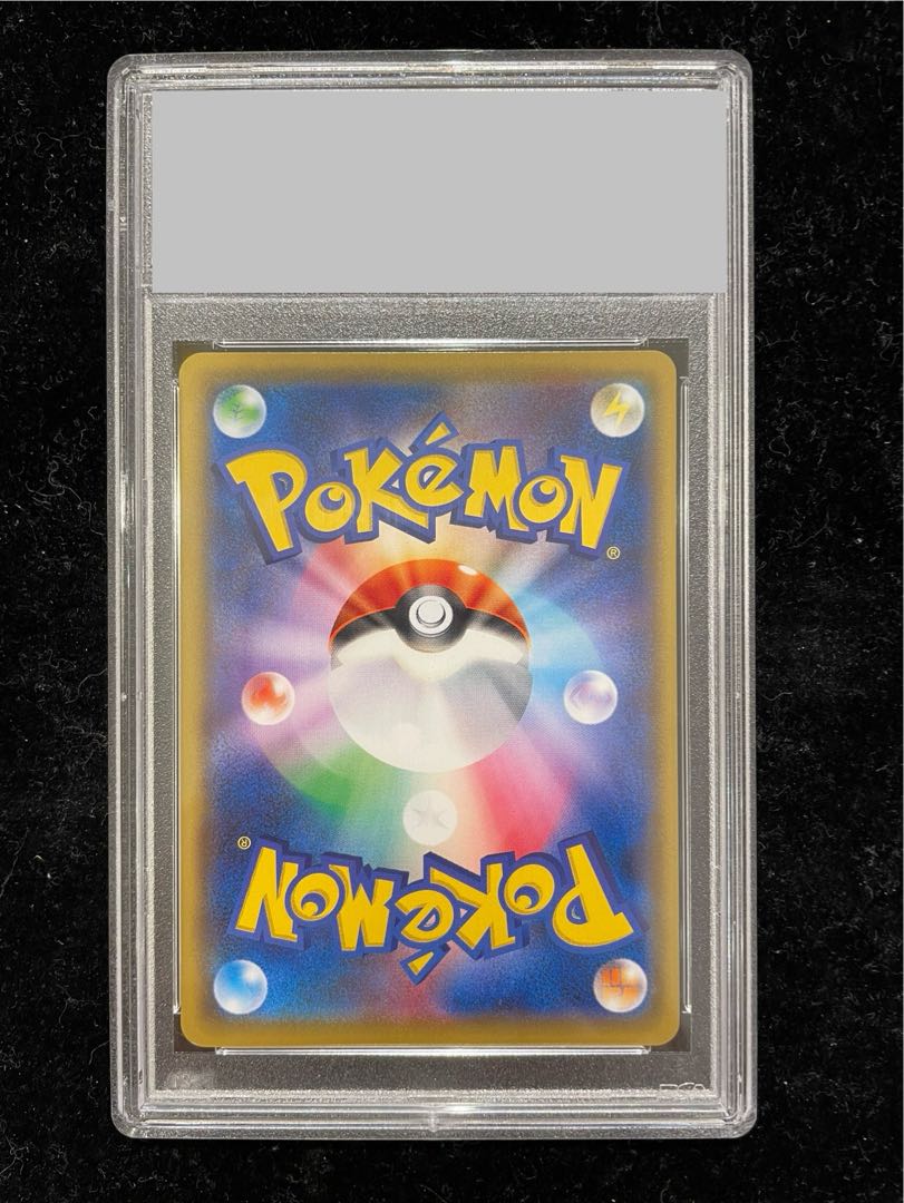 【PSA10】ピカチュウ PROMO 367/SM-P 1枚