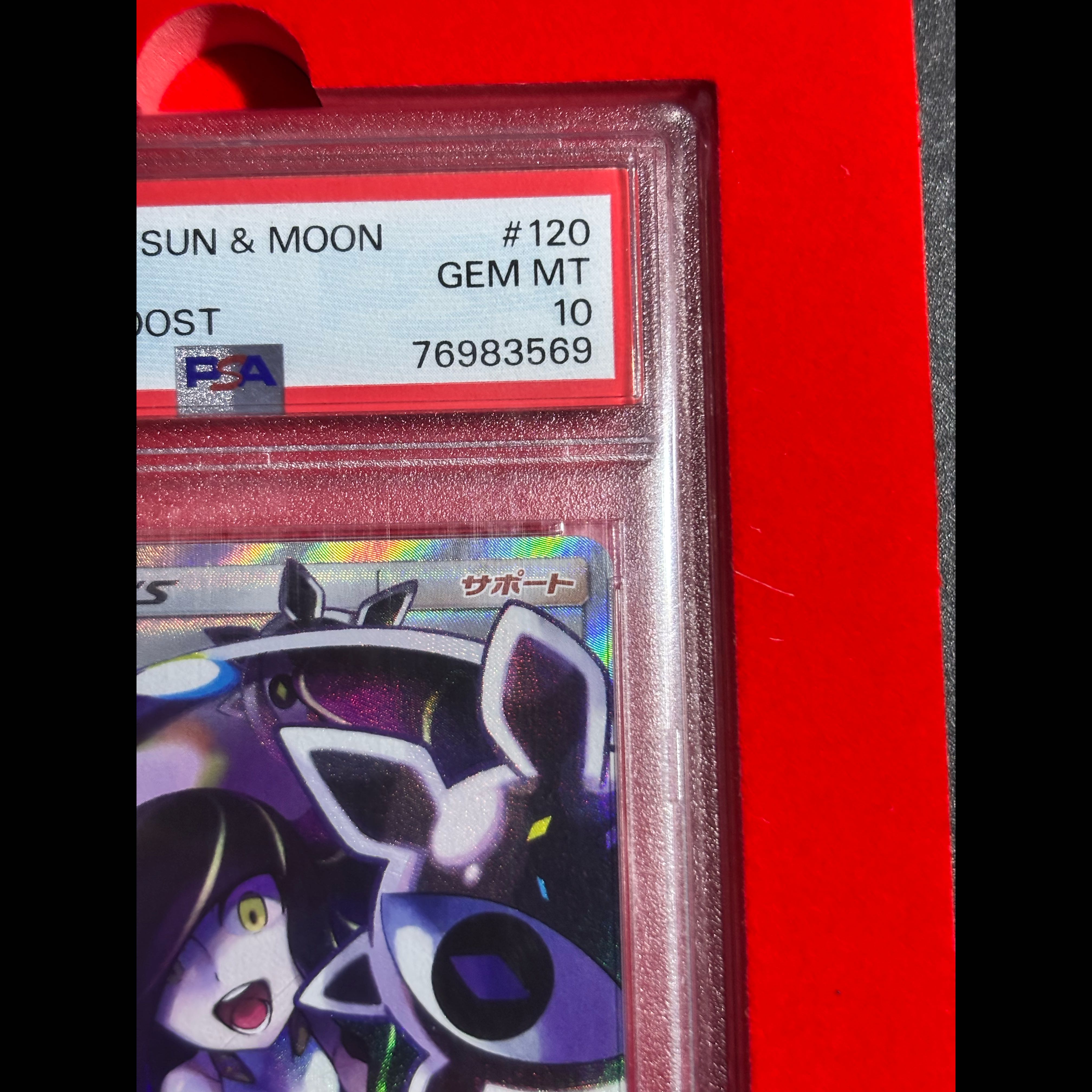 【PSA10】ルザミーネ SR 120/114 1枚