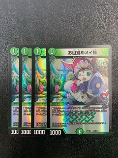 お目覚めメイ様　スリーブ Amazon.co.jp: お目覚めメイ様 プレイマット スリーブ : ベビー