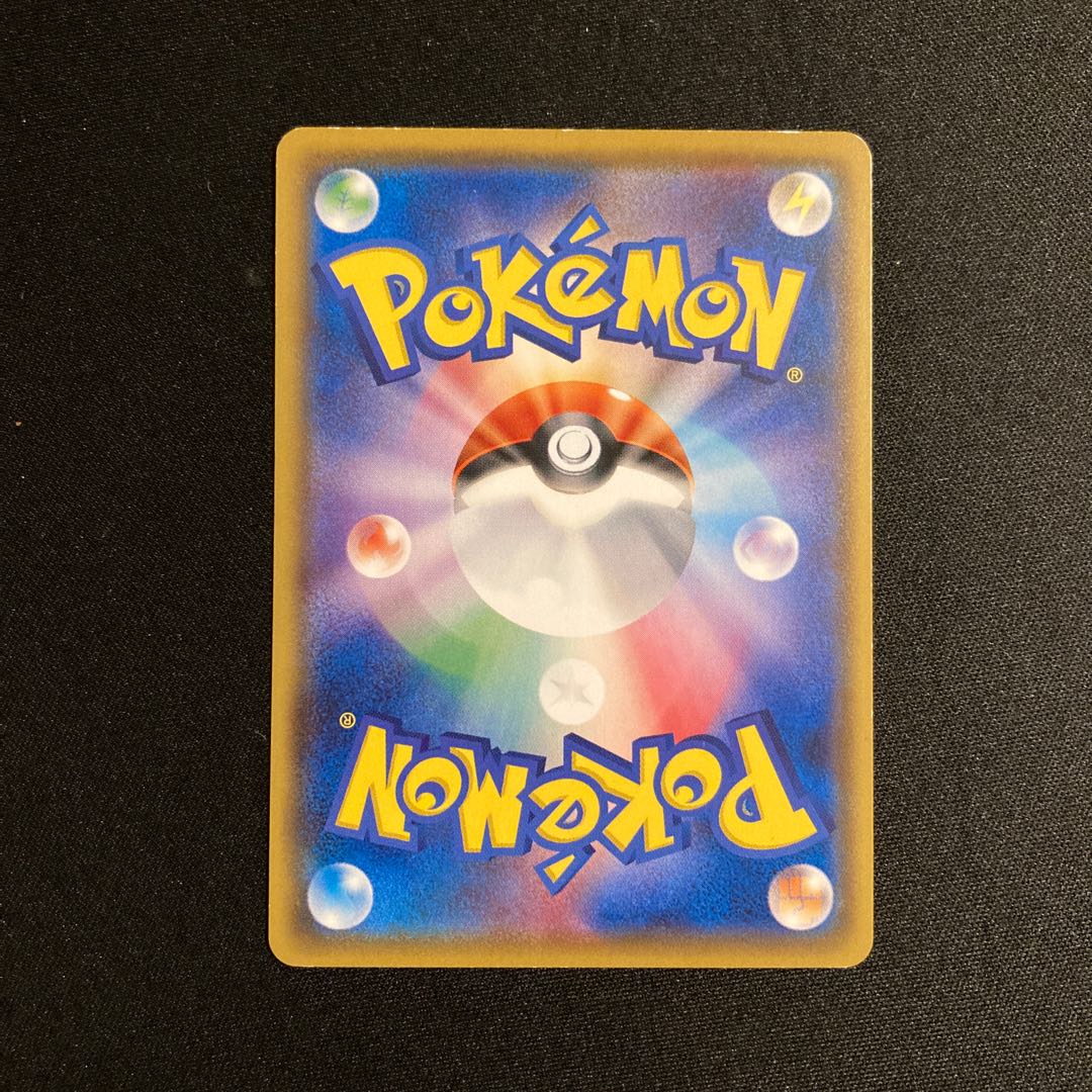 g182 Alola Raichu Promo Pokemon Trekkie