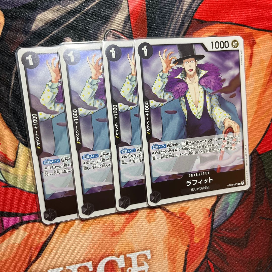 Set of 4 Lafite R OP09-095