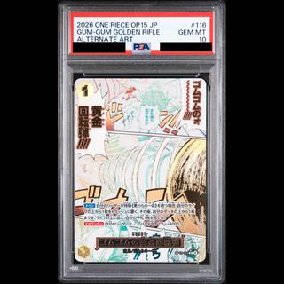 【PSA10】ゴムゴムの黄金回転弾(パラレル) P-R OP15-116 1枚