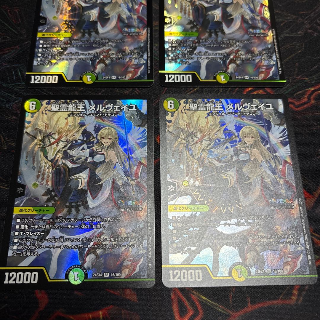 [4 sheets] Holy Spirit Dragon King Merveille SR 16/100