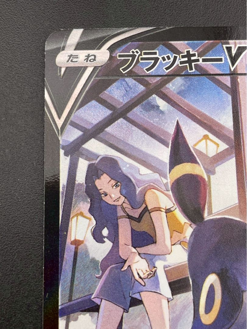 【中古品】 ブラッキーV CSR S8b 244/184 VMAXクライマックス  ポケモンカード 1枚