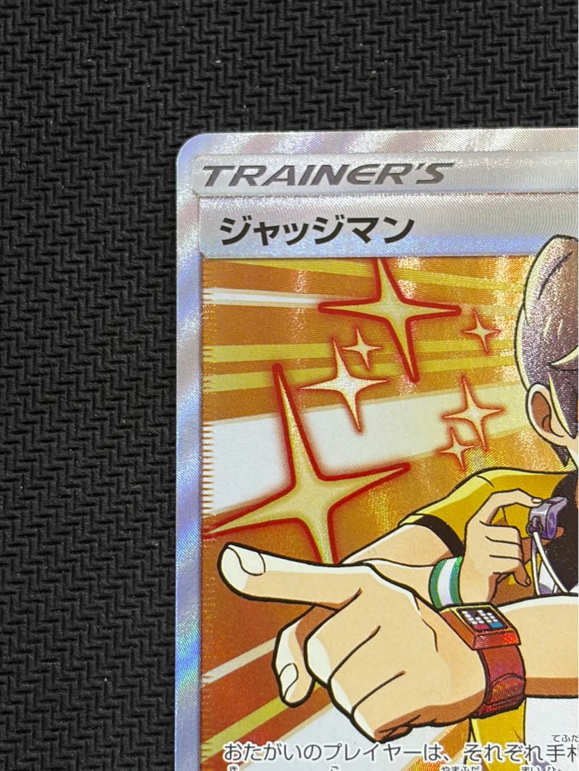 State B Judge SR 066/060 1枚