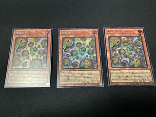 Set of 3 Yu-Gi-Oh Multiply Kuriboh! Secret LOCH-JP002 3枚