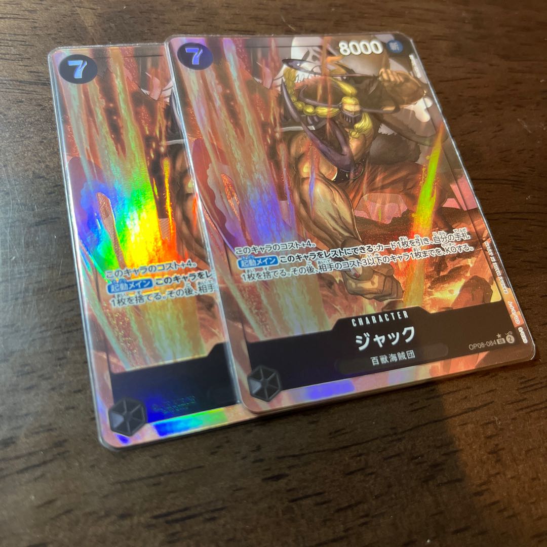 美品　2枚セット ジャック(パラレル) P-SR OP08-084 1枚