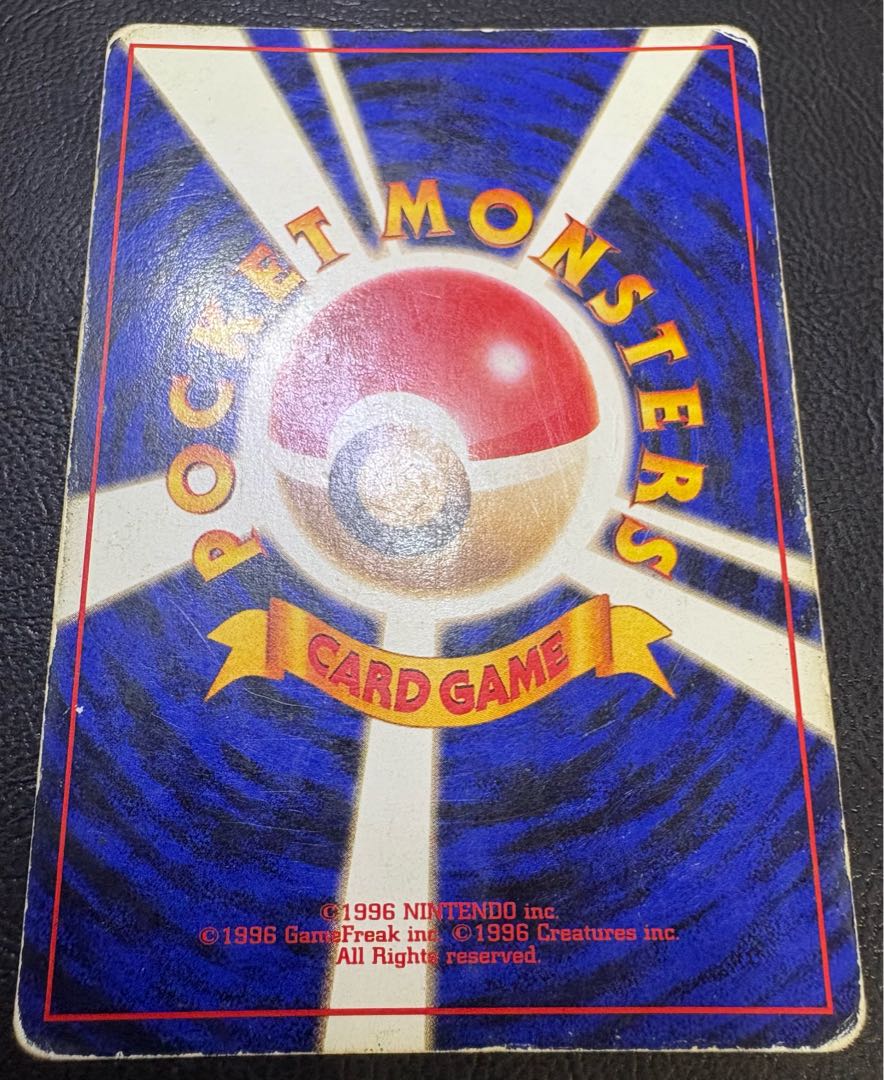 GB series promo Dragonite (Iyashi no Kaze) Pokémon card old back 1枚