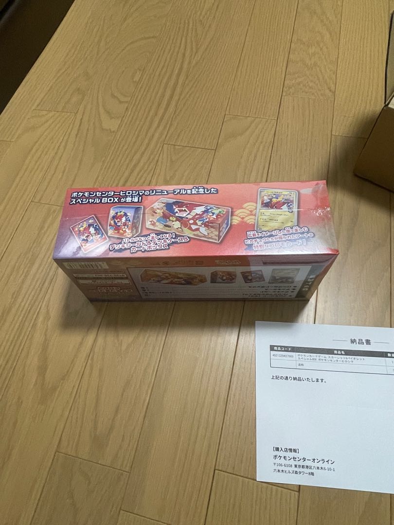 Special BOX "Pokemon Center Hiroshima" Unopened BOX 1BOX