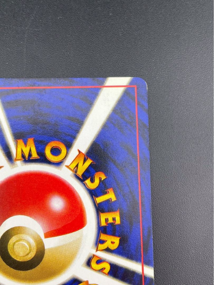 【中古品】 フシろうじん　PMCGシリーズ 拡張パック第3弾　化石の秘密　旧裏　ポケモンカード