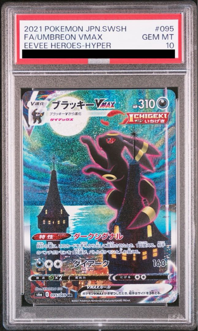 PSA10] UmbreonVMAX HR 095/069