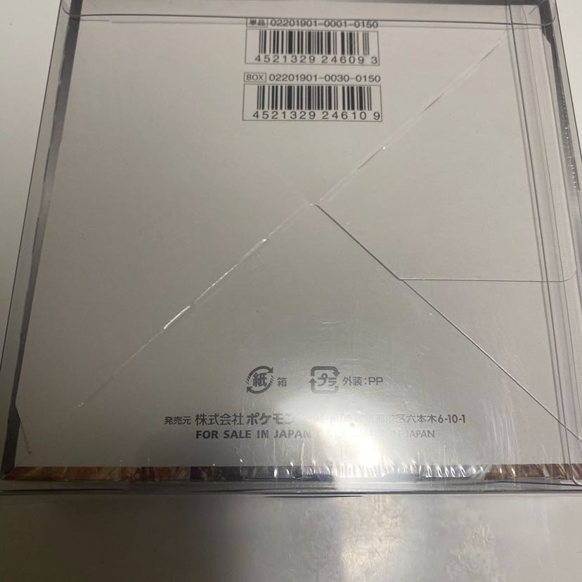 Sky Legend, unopened box 1BOX