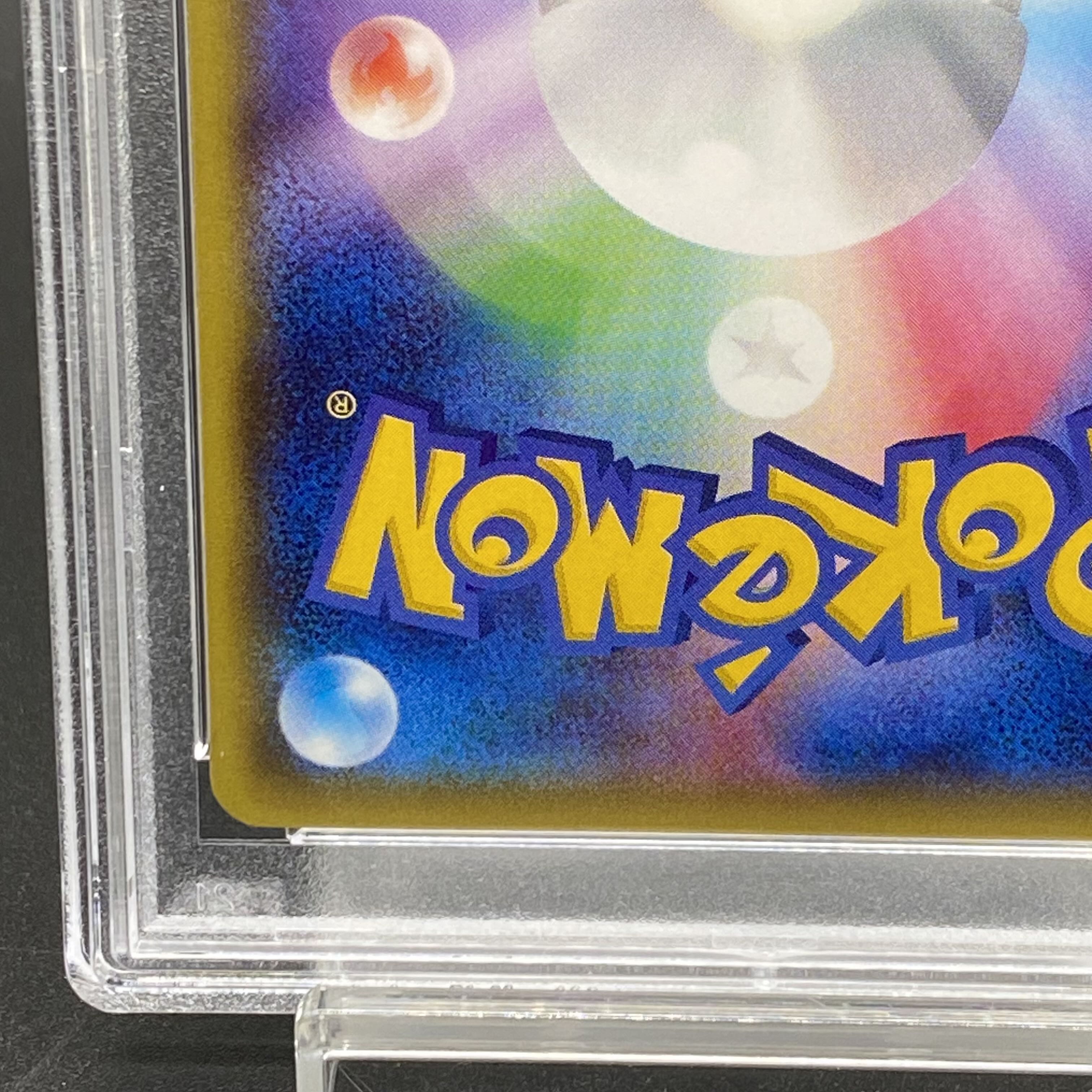 【PSA10】ポンチョを着たピカチュウ PROMO 207/XY-P