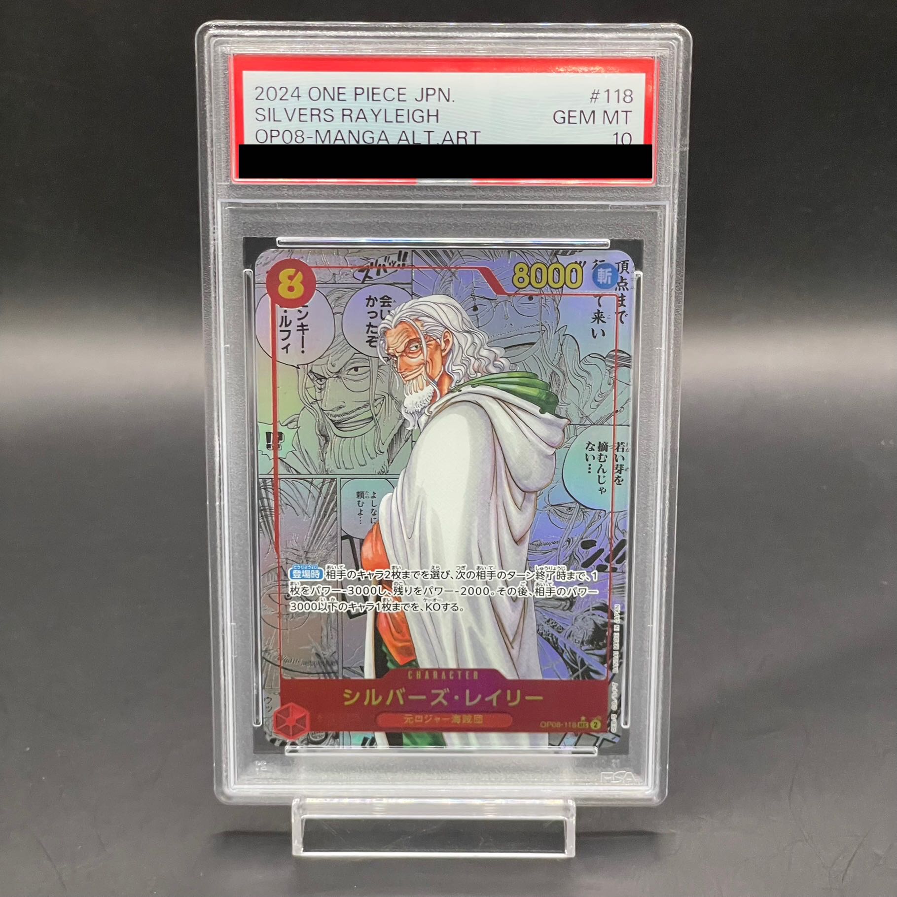 シルバーズ・レイリー コミパラ スーパーパラレル PSA10 正規品 2025年最新】レイリー psa10の人気アイテム - メルカリ