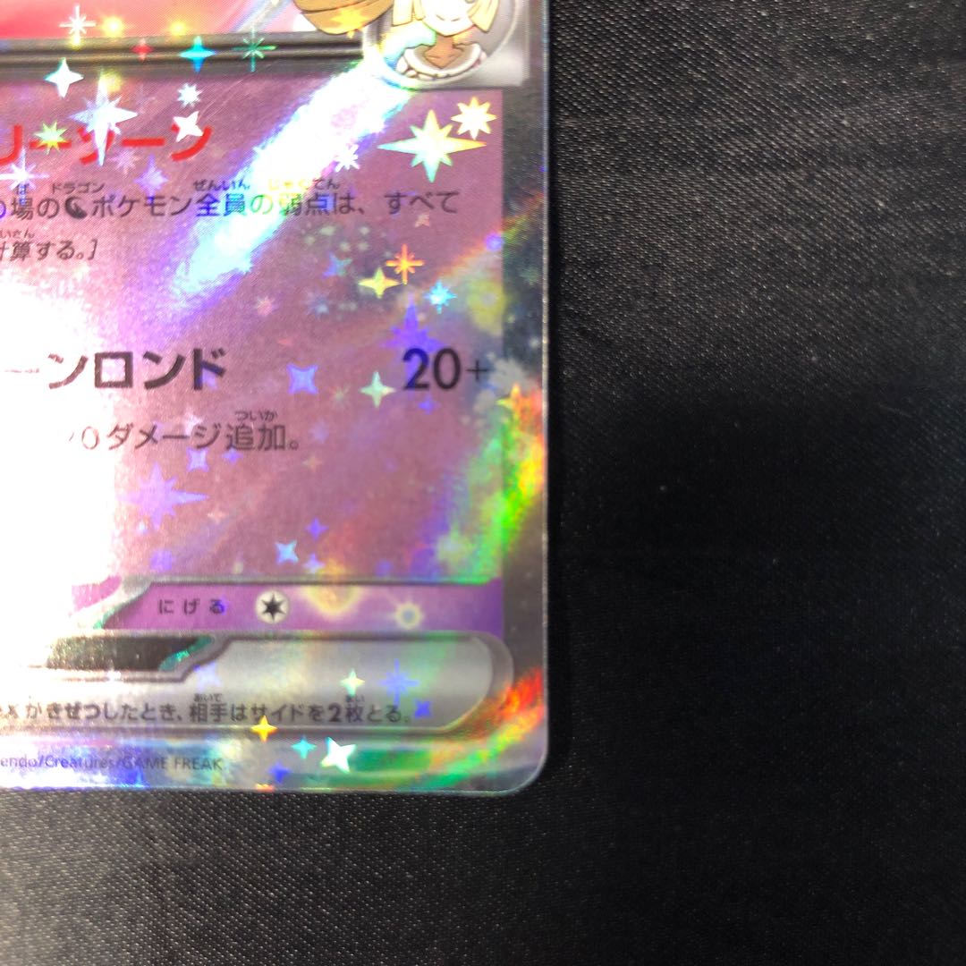 Lillie's Clefairyex RR 033/100