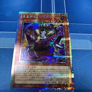 ミミグル・マスター　プリズマ