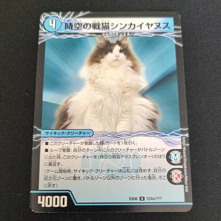 時空の戦猫シンカイヤヌス｜時空の戦猫ヤヌスグレンオー U 224a/???｜224b/??? 1枚