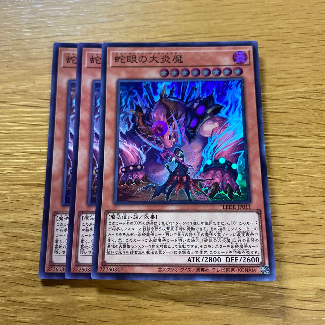 Great Fire Demon with Snake Eyes Super Rare LEDE-JP011