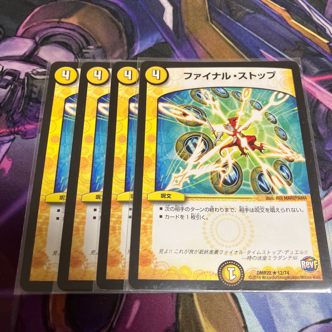 ファイナル・ストップ R 12/74 1枚