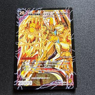 奇跡の覚醒者ファイナル・ストーム XX NEX」の激安通販 | magi 奇跡の覚醒者ファイナル・ストーム XX NEX」の激安通販 | magi