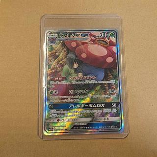 ラフレシアGX SR 062/049