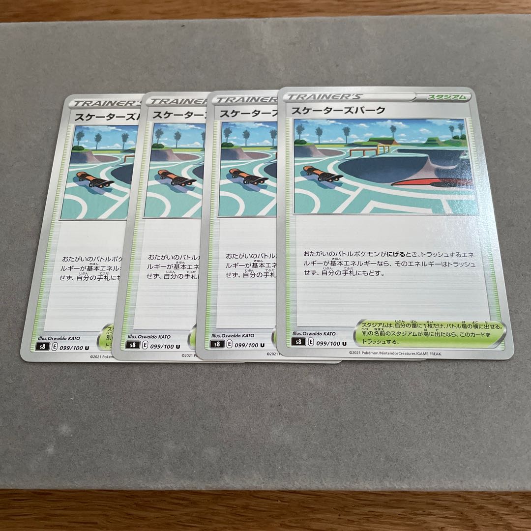 スケーターズパーク U 099/100 1枚