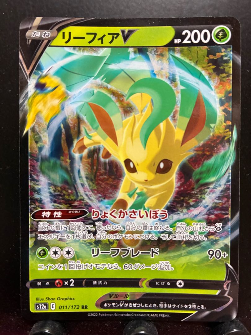 Rakurakudo] Pokeka LeafeonV