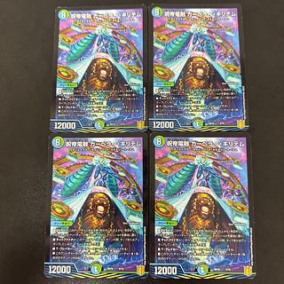 Juttei Denryu Carperer Kiritem 4/15