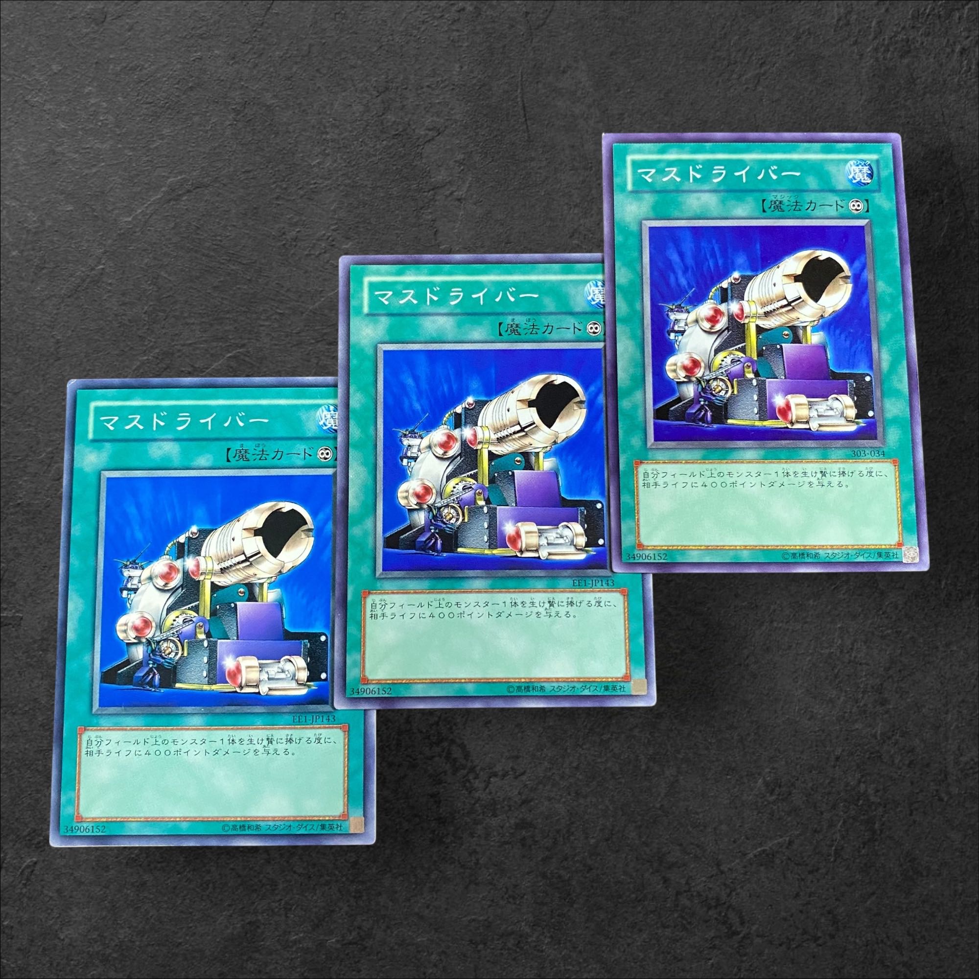 a16 [King of Games] Mass Driver 3-card set