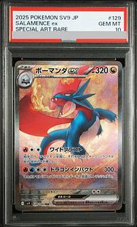 [PSA10] Salamenceex SAR 129/100 1枚