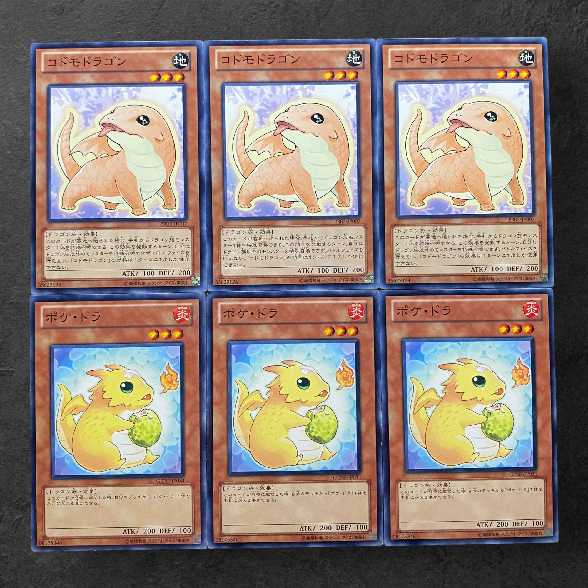 5743 [King of Games] Kidmodo Dragon Poki Draco Set of 3 each